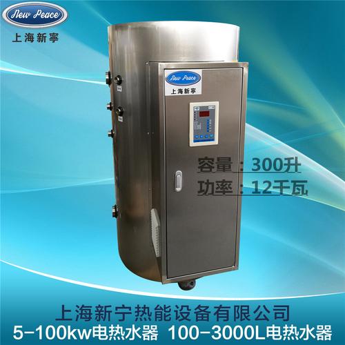 厂家直销np30012电热水器300l蓄水式热水器12kw工厂电热水器