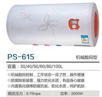 家用电热水器40L-80L厂家批发 价格优惠-【效果图,产品图,型号图,工程图】-中国